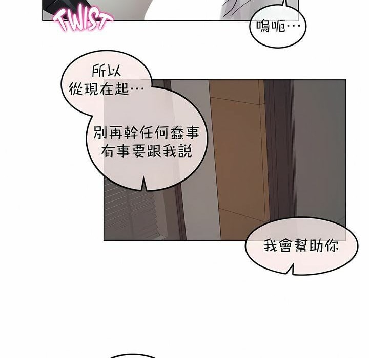 《一個變態的日常生活》在线观看 第96话 漫画图片82