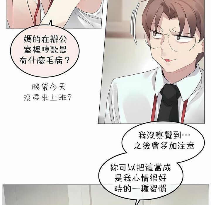 《一個變態的日常生活》在线观看 第96话 漫画图片23