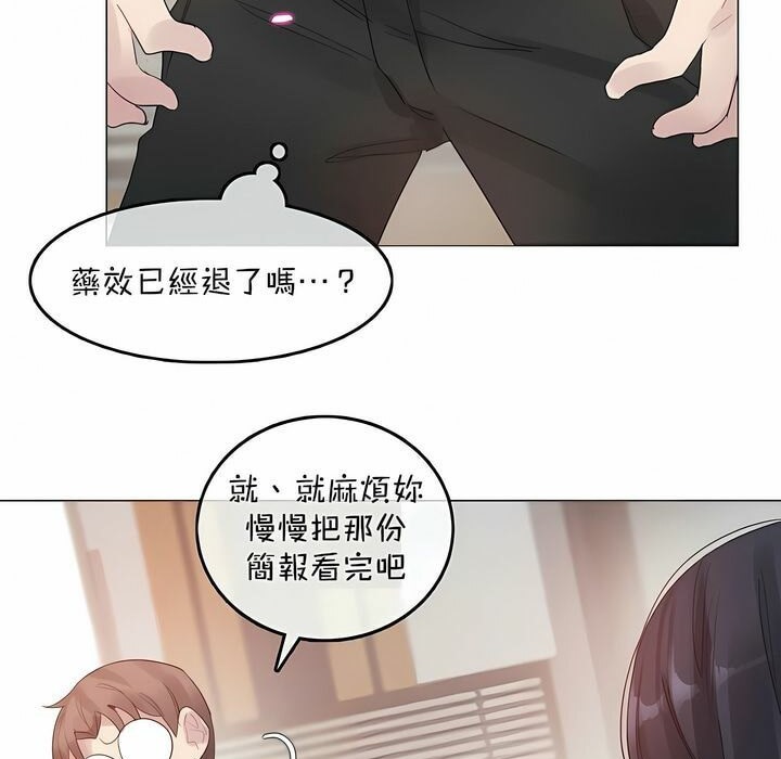 《一個變態的日常生活》在线观看 第96话 漫画图片53