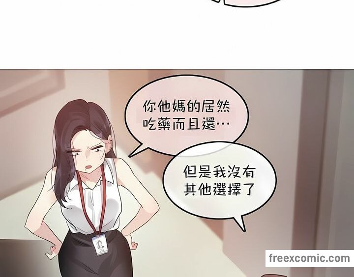 《一個變態的日常生活》在线观看 第96话 漫画图片62