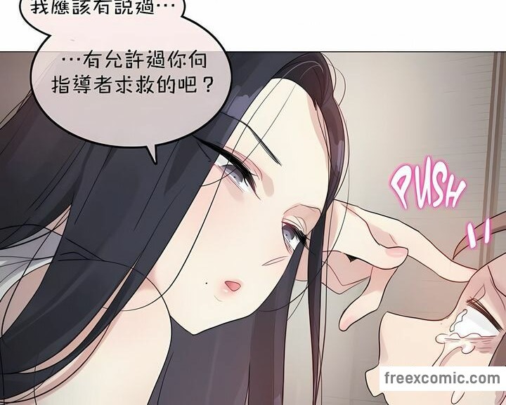 《一個變態的日常生活》在线观看 第96话 漫画图片80