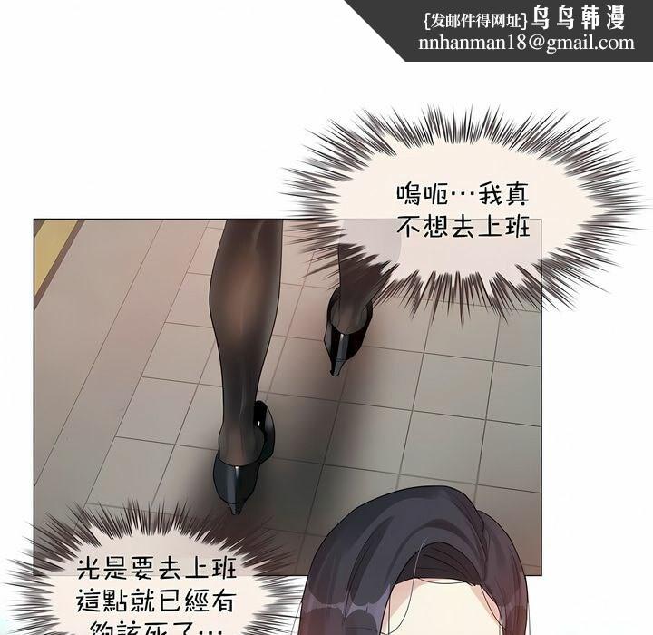 《一個變態的日常生活》在线观看 第96话 漫画图片1