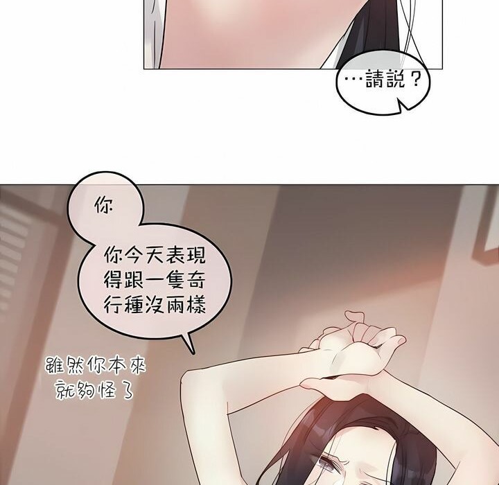 《一個變態的日常生活》在线观看 第96话 漫画图片32