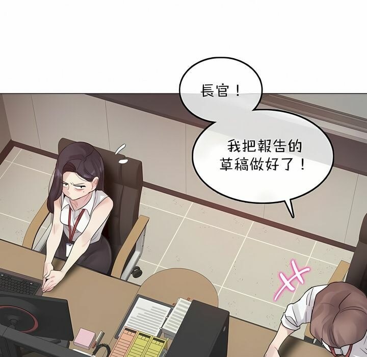 《一個變態的日常生活》在线观看 第96话 漫画图片27