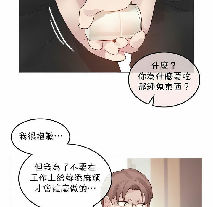 《一個變態的日常生活》在线观看 第96话 漫画图片60