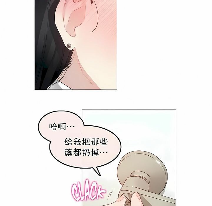 《一個變態的日常生活》在线观看 第96话 漫画图片65