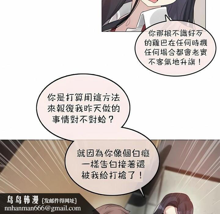 《一個變態的日常生活》在线观看 第96话 漫画图片45