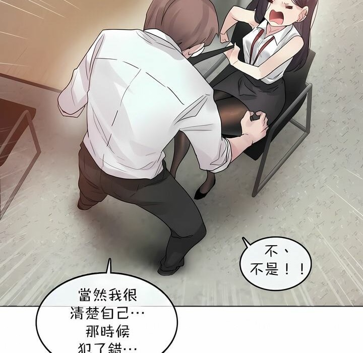 《一個變態的日常生活》在线观看 第96话 漫画图片46