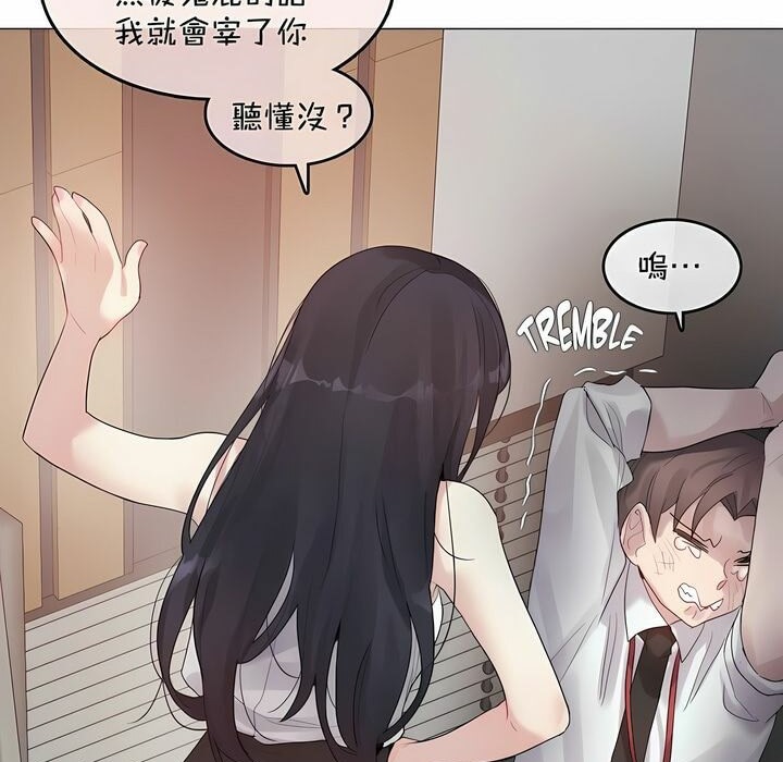 《一個變態的日常生活》在线观看 第96话 漫画图片77