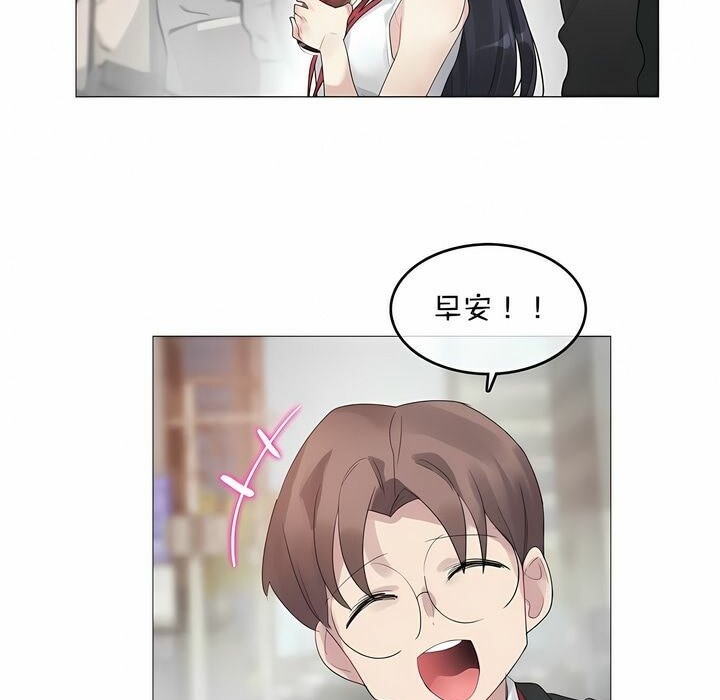 《一個變態的日常生活》在线观看 第96话 漫画图片11