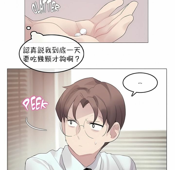 《一個變態的日常生活》在线观看 第96话 漫画图片55