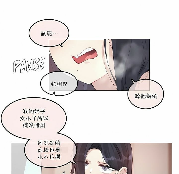 《一個變態的日常生活》在线观看 第97话 漫画图片33