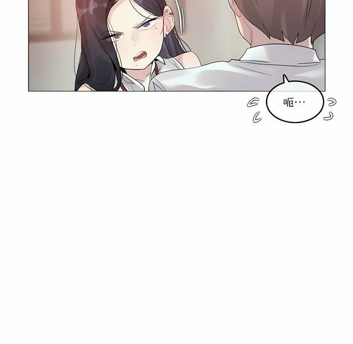 《一個變態的日常生活》在线观看 第97话 漫画图片13