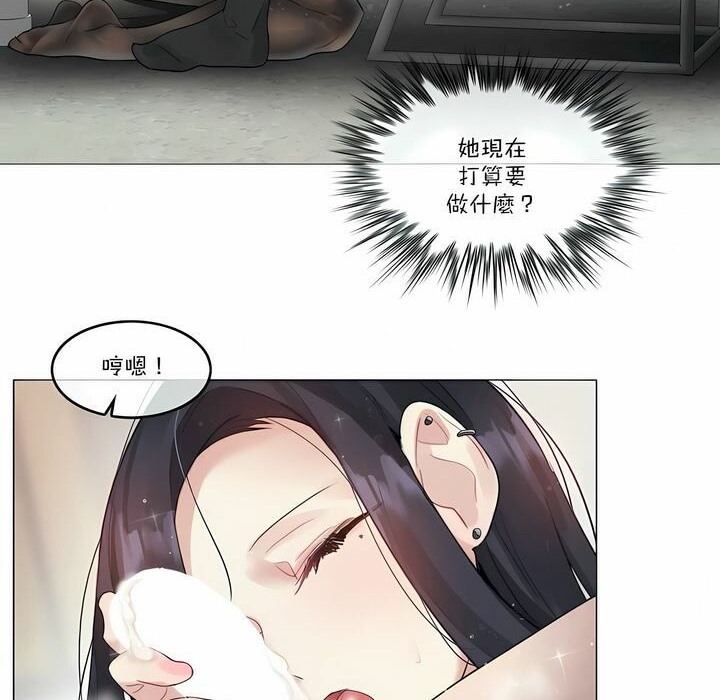 《一個變態的日常生活》在线观看 第97话 漫画图片68