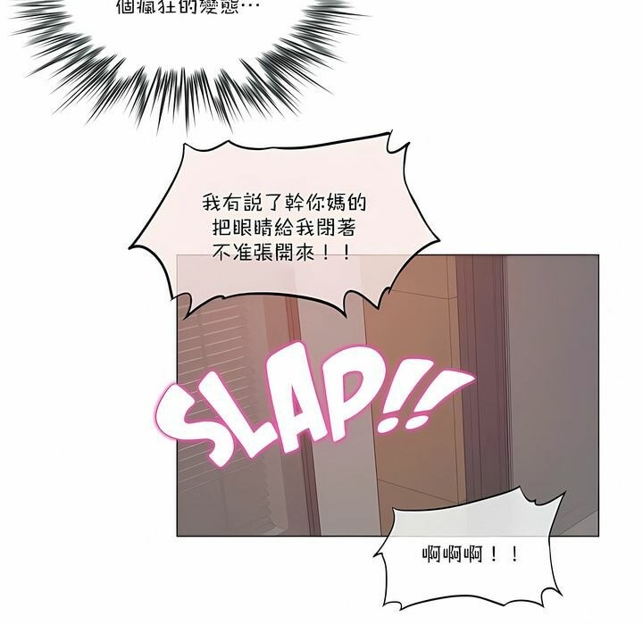 《一個變態的日常生活》在线观看 第97话 漫画图片83