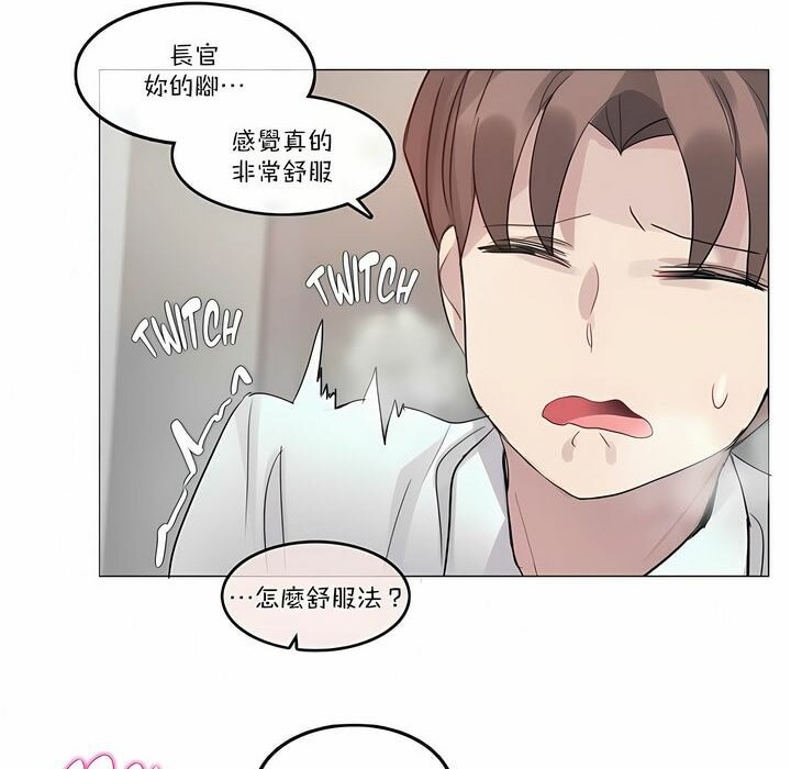 《一個變態的日常生活》在线观看 第97话 漫画图片46