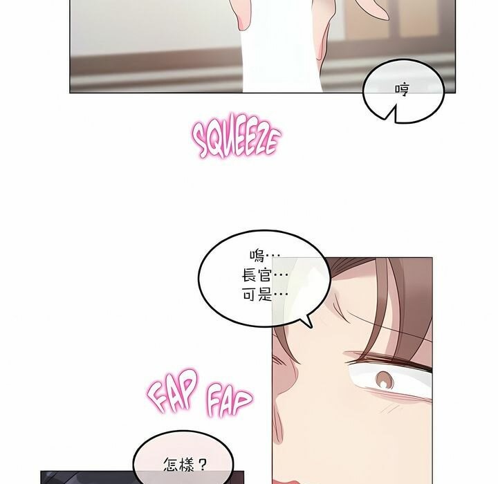 《一個變態的日常生活》在线观看 第97话 漫画图片9