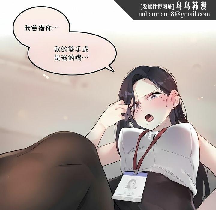 《一個變態的日常生活》在线观看 第97话 漫画图片1