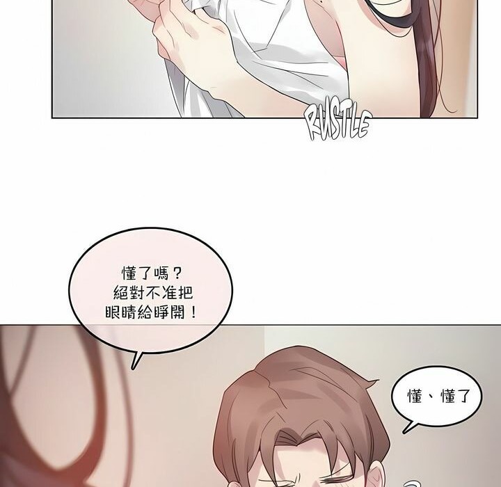 《一個變態的日常生活》在线观看 第97话 漫画图片16