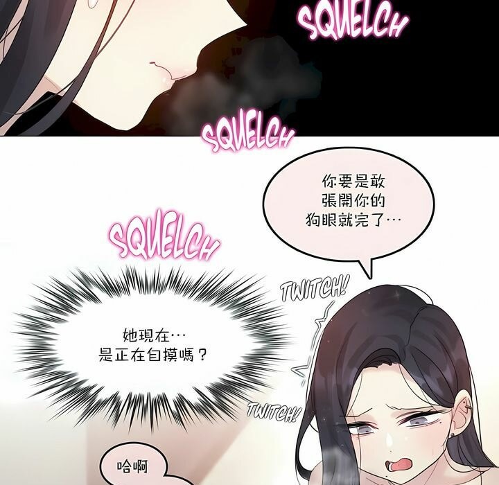 《一個變態的日常生活》在线观看 第97话 漫画图片53