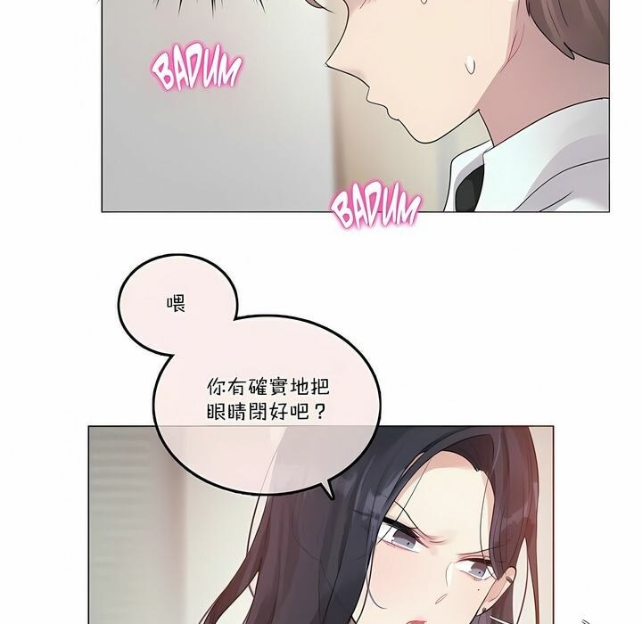 《一個變態的日常生活》在线观看 第97话 漫画图片23