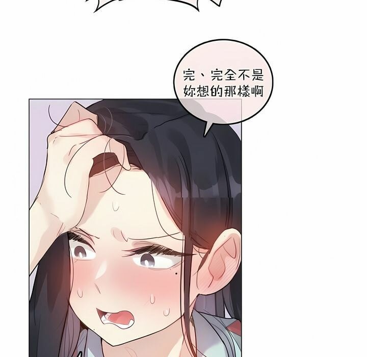 《一個變態的日常生活》在线观看 第98话 漫画图片17