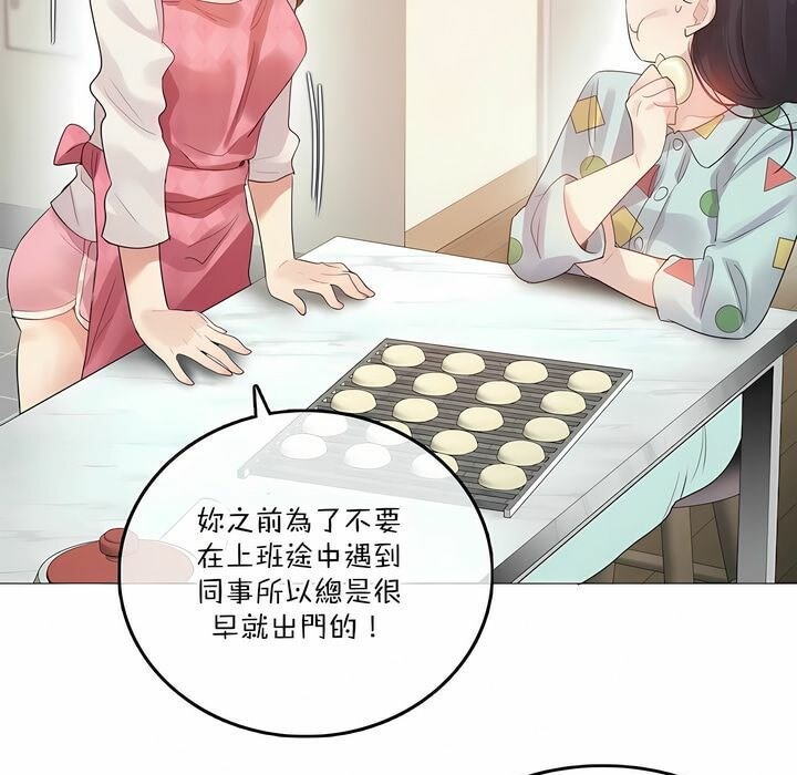 《一個變態的日常生活》在线观看 第98话 漫画图片13