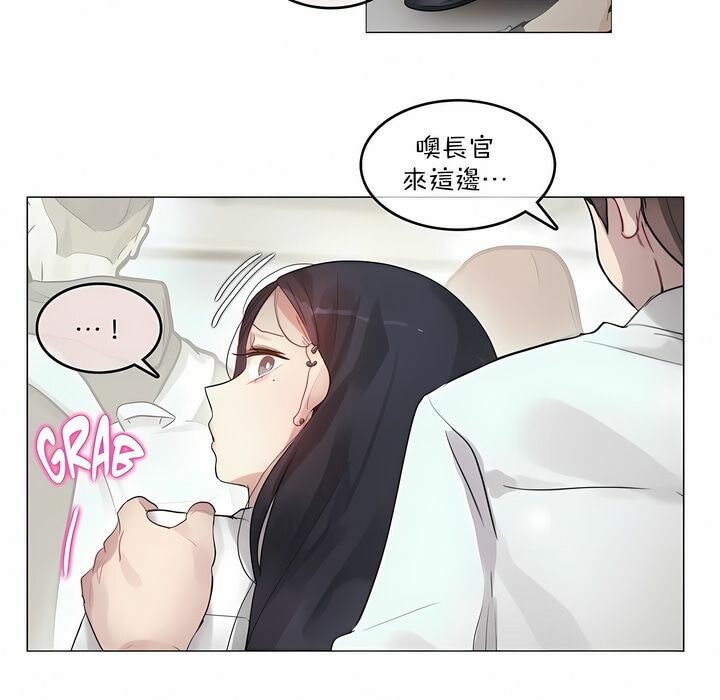 《一個變態的日常生活》在线观看 第98话 漫画图片38