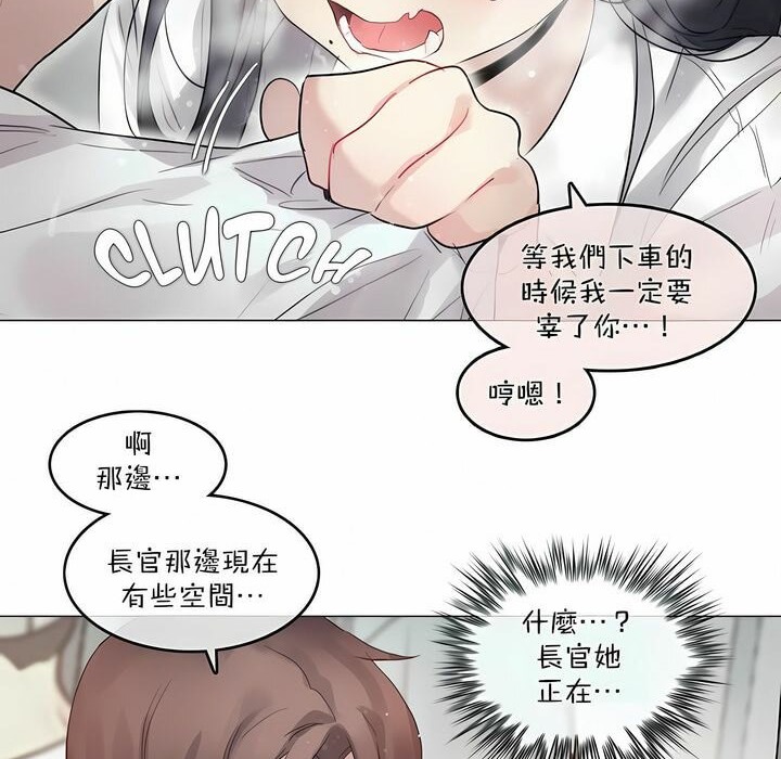 《一個變態的日常生活》在线观看 第98话 漫画图片60