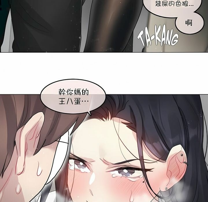 《一個變態的日常生活》在线观看 第98话 漫画图片59