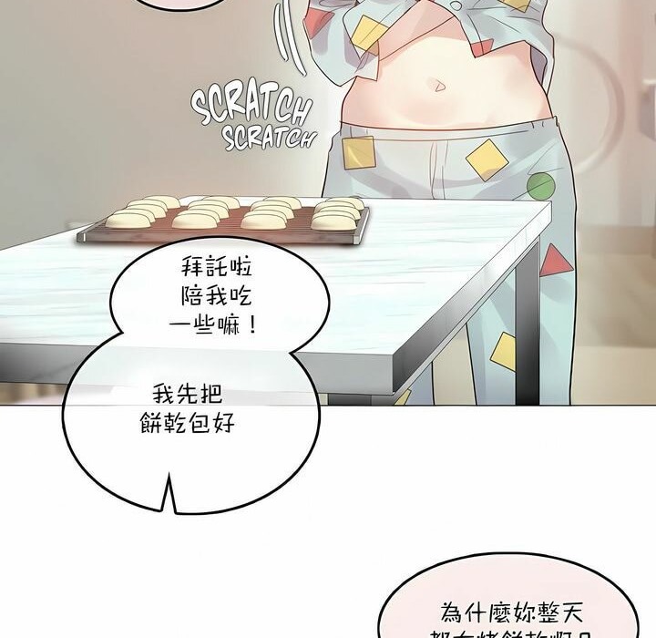 《一個變態的日常生活》在线观看 第98话 漫画图片6