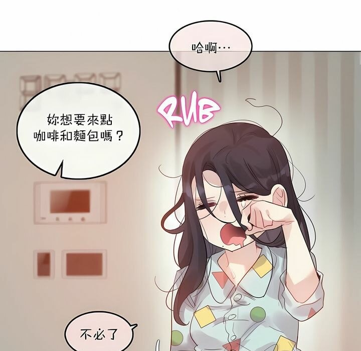 《一個變態的日常生活》在线观看 第98话 漫画图片5