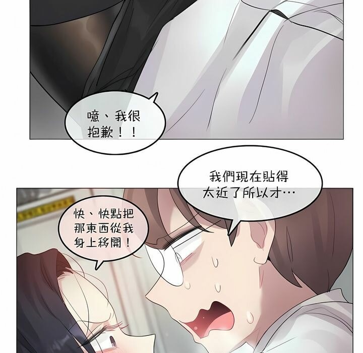 《一個變態的日常生活》在线观看 第98话 漫画图片55