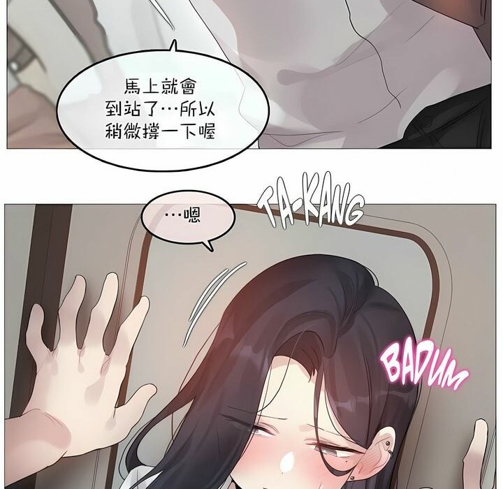 《一個變態的日常生活》在线观看 第98话 漫画图片45