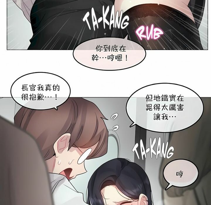 《一個變態的日常生活》在线观看 第98话 漫画图片57