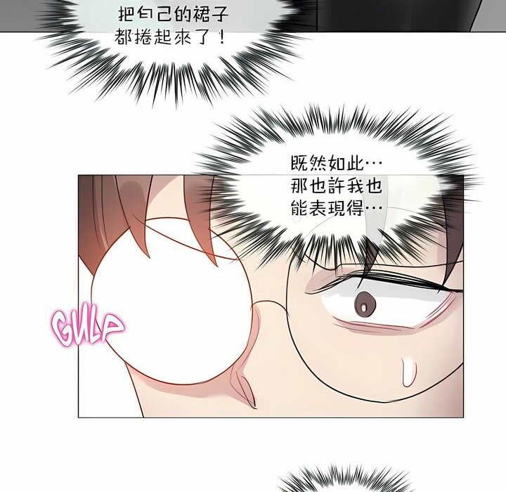 《一個變態的日常生活》在线观看 第98话 漫画图片65