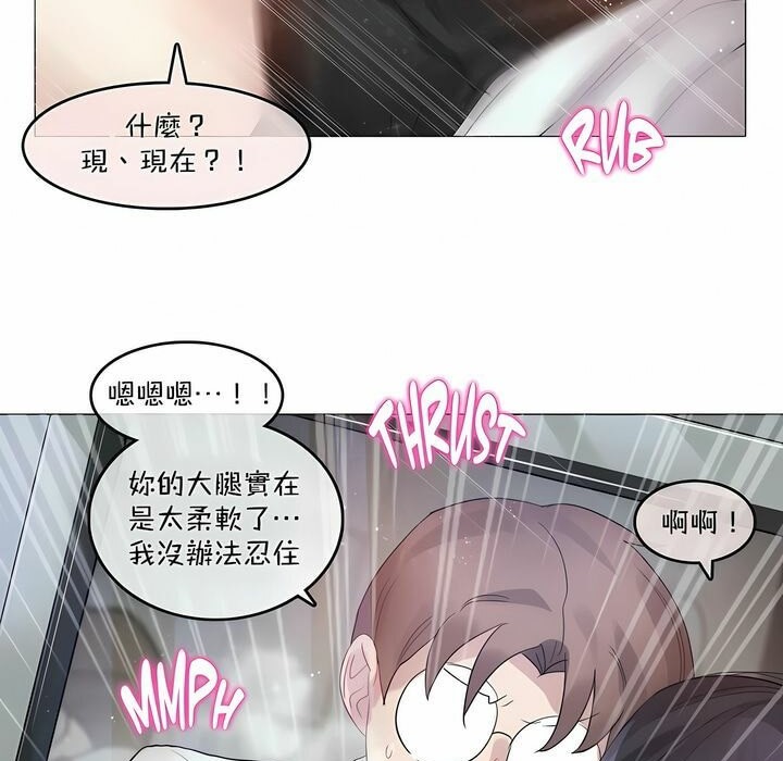 《一個變態的日常生活》在线观看 第98话 漫画图片70