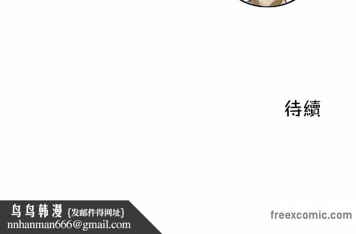 《一個變態的日常生活》在线观看 第98话 漫画图片92