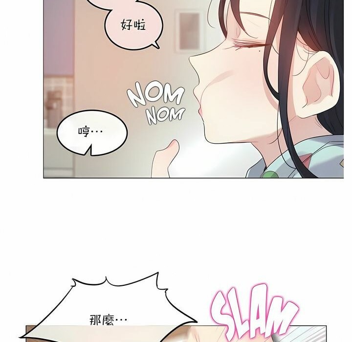 《一個變態的日常生活》在线观看 第98话 漫画图片10