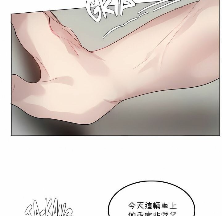 《一個變態的日常生活》在线观看 第98话 漫画图片43