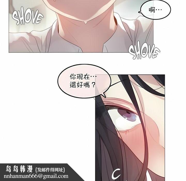 《一個變態的日常生活》在线观看 第98话 漫画图片48