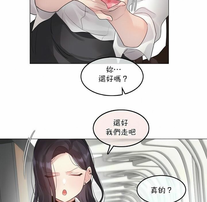 《一個變態的日常生活》在线观看 第98话 漫画图片88