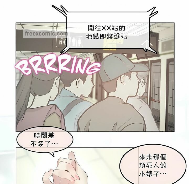 《一個變態的日常生活》在线观看 第98话 漫画图片25