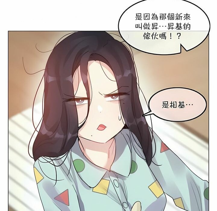 《一個變態的日常生活》在线观看 第98话 漫画图片14