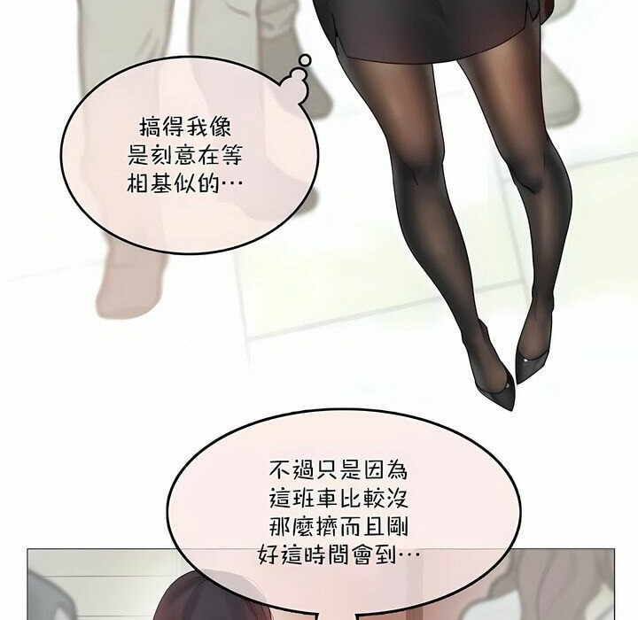 《一個變態的日常生活》在线观看 第98话 漫画图片27