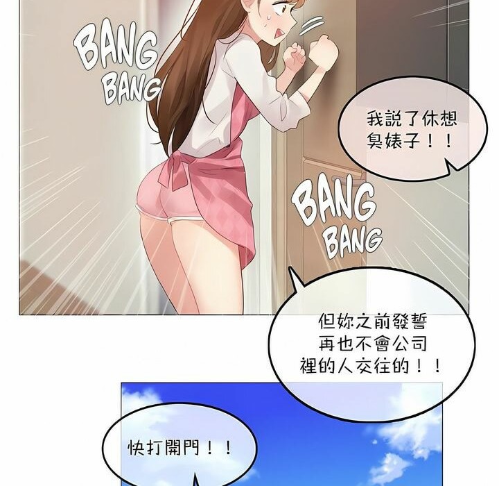 《一個變態的日常生活》在线观看 第98话 漫画图片20