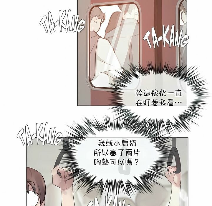 《一個變態的日常生活》在线观看 第98话 漫画图片33