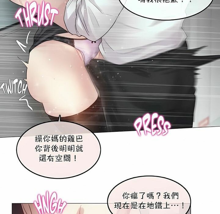 《一個變態的日常生活》在线观看 第98话 漫画图片67