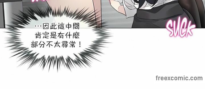 《一個變態的日常生活》在线观看 第99话 漫画图片22