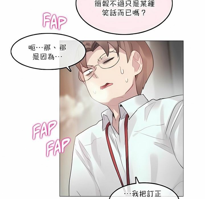 《一個變態的日常生活》在线观看 第99话 漫画图片2